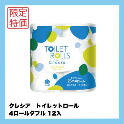 【期間特価】クレシア　トイレットロール　