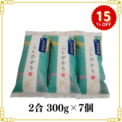 (限定価格)雪室貯蔵　魚沼産こしひかり