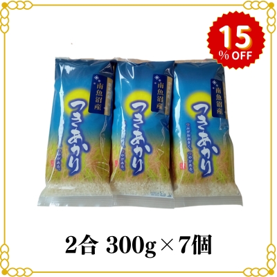(限定価格)雪室貯蔵　魚沼産つきあかり