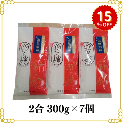 (限定価格)雪室貯蔵　新潟産新之助