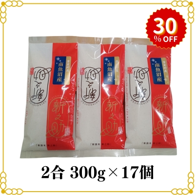 (限定価格)雪室貯蔵　新潟産新之助