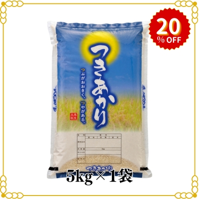 (限定価格)雪室貯蔵　魚沼産つきあかり