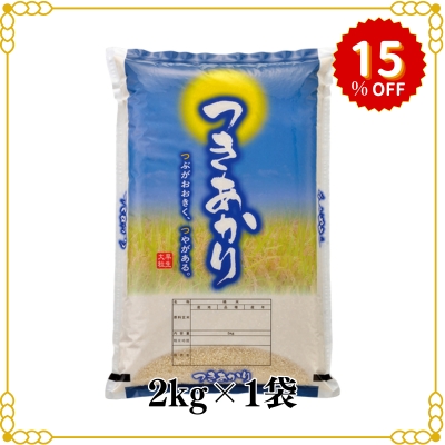 (限定価格)雪室貯蔵　魚沼産つきあかり