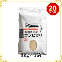 (限定価格)雪室貯蔵　魚沼産コシヒカリ