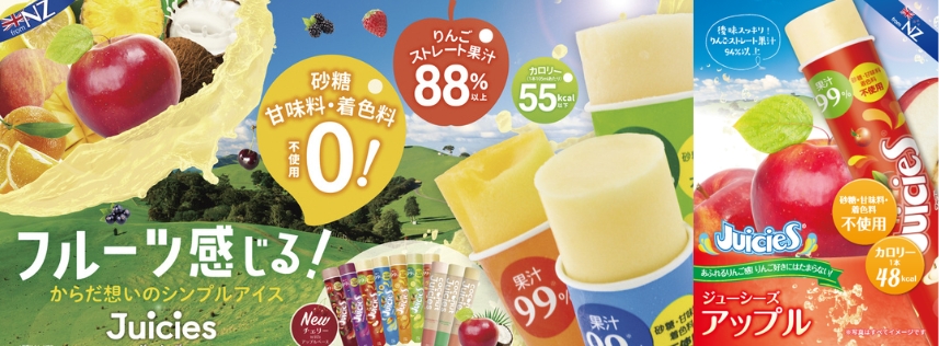 冷凍食品