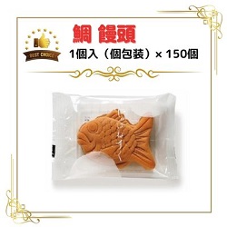 【期間特価】鯛饅頭　1個入50包　3ケース