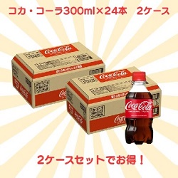 【期間限定!おまとめ割】コカ・コーラ