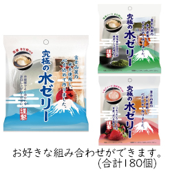 究極の水ゼリー　180個