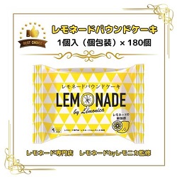 【夏季限定】レモネードパウンドケーキ