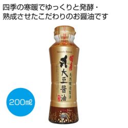 天然醸造製法　国産丸大豆醤油200ml