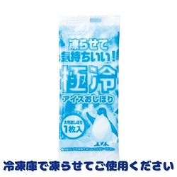 極冷　アイスおしぼり　1ケース
