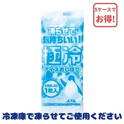 極冷　アイスおしぼり　5ケース