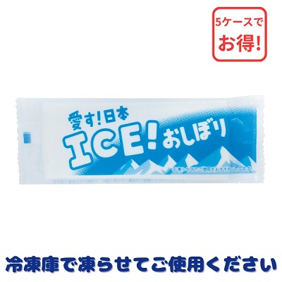 アイスおしぼり　5ケース
