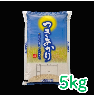 雪室貯蔵　魚沼産つきあかり