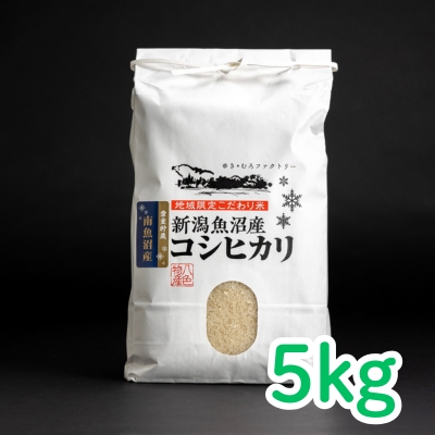 雪室貯蔵　魚沼産コシヒカリ