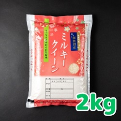 雪室貯蔵　魚沼産ミルキークイーン