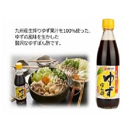 九州産ゆず使用 ゆずぽん酢360ml