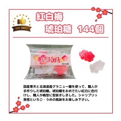 紅白梅 琥珀糖24個入り　6ケース