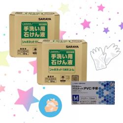 おまとめセット(薬用ハンドソープシャボネットユム18kgコック付き 2個 )