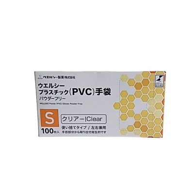 ウェルシーPVCグローブ100枚　20箱入り　Sサイズ