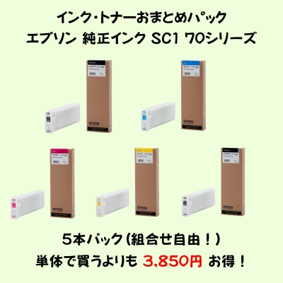 インク・トナー　5本パック