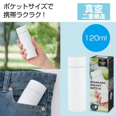 真空ステンレス　ポケットボトル　