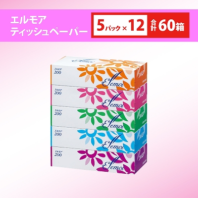 BOXエルモア　ティッシュペーパー