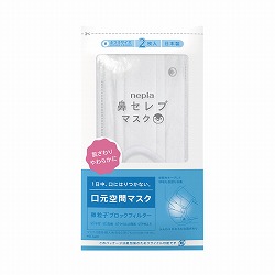 ネピア　鼻セレブマスク　2枚入