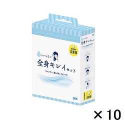 水のいらない全身キレイセット　10個入