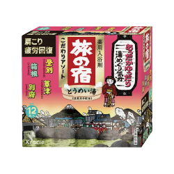 【目玉商品】旅の宿 こだわりアソート