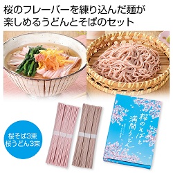 【目玉商品】桜のそば(3束)と満開うどん(3束)