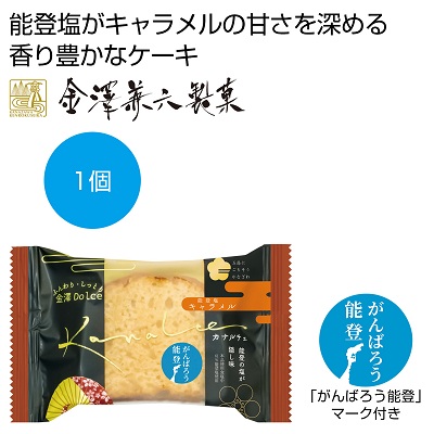 カナルチェケーキ　1個