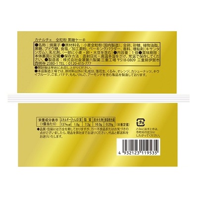 カナルチェケーキ　1個