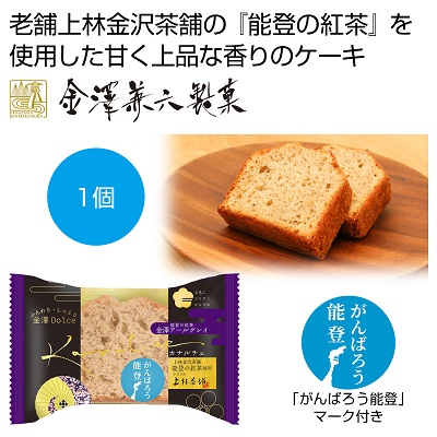 カナルチェケーキ　1個