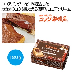 【目玉商品】珈琲所　コメダ珈琲店監修　