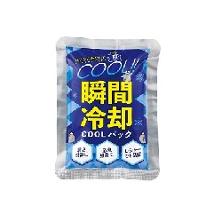 【目玉商品】【2326190】瞬間冷却COOLパック