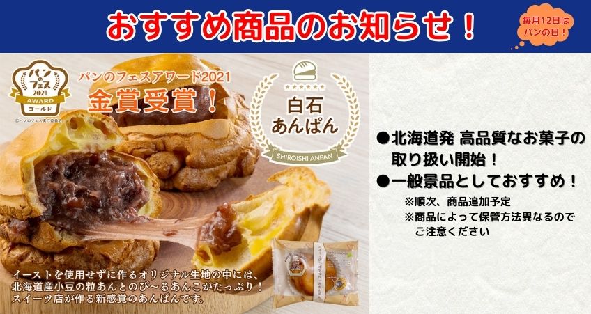 サプライ品